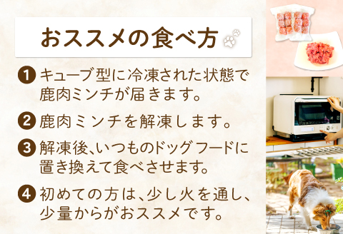 A-923 鹿肉ミンチ【冷凍】犬用 天然 無添加1㎏(100g×10袋)