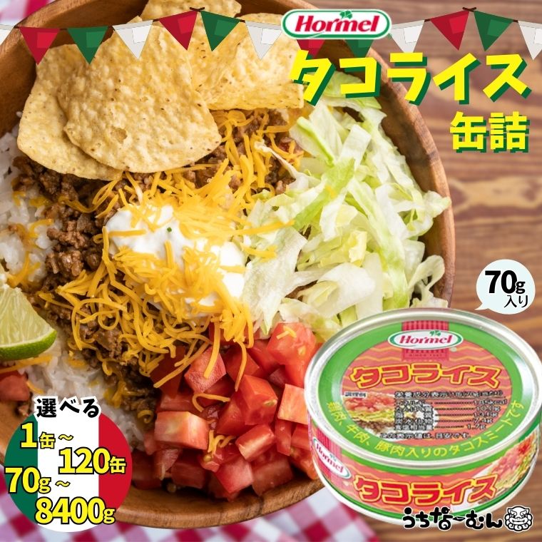 【ふるさと納税】うちなーむん タコライス缶1食入り 1～24P