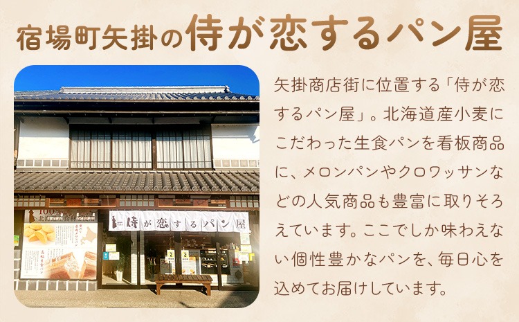 侍が恋する ましかくミニ生食パン 選べる 6個 12個 侍が恋するパン屋《30日以内に出荷予定(土日祝除く)》岡山 矢掛町 パン 食パン 最上干柿 レーズン ベーコン プレーン ツナマヨ チョコ コーン あんこ 柚餅子 宇治抹茶 いちご メープル 矢掛の侍イタリアン---osy_fssypan_30d_26_12500_12---