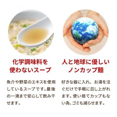 ふるさと納税 関市 ノンカップ麺詰合せ20食(4種×5食)蕎麦・うどん・ラーメン2種 お湯を注ぐだけ インスタント 即席 |  | 03