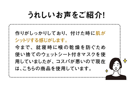 【Lサイズ】業界初エイジングケアマスク！ナノプラチナモイストマスク 3枚セット【有限会社ジーンスレッド】 [HCT015]