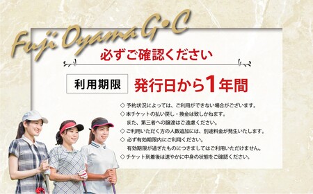 富士小山G・C ゴルフ場 利用券 5枚 ゴルフ場