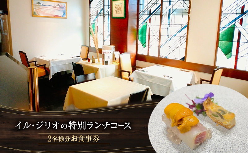 
                  【ランチ/ディナー共通】柏の食材をふんだんに使ったWメインお食事券 [№5412-0531]
                