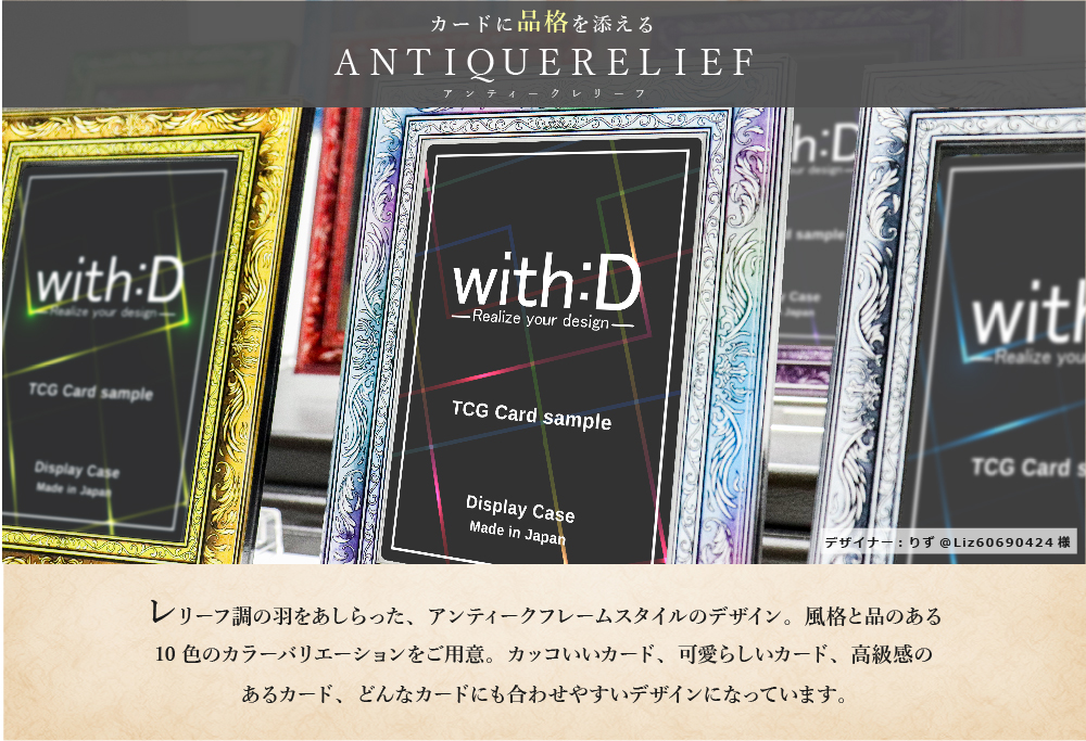ネオジム・スライドtype ミニ アンティークレリーフ　ANTIQブルー