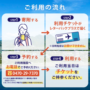 ちくらつなぐホテル貸切宿泊ギフト券 mi0099-0004 ﾎﾃﾙ 旅行 自然 ｷｬﾝﾌﾟ 女子旅 海 ﾘﾌﾚｯｼｭ