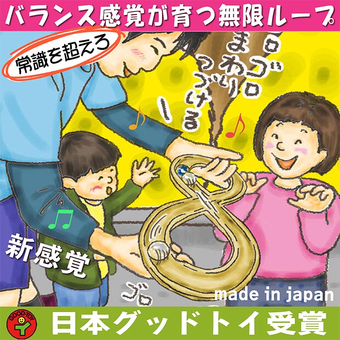 【ふるさと納税】木のおもちゃ/ムゲン大 平衡感覚を育てます♪日本製 1歳 1歳半 おすすめ ランキング 幼児 ビー玉転がし 誕生日ギフト～出産祝い 型はめ 男の子 スロープ ビー玉 おもちゃ 老人 リハビリ 木製 玩具療法