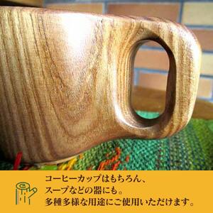 【ギフト用】エンジュ　コーヒーカップ1本木ペア_01394