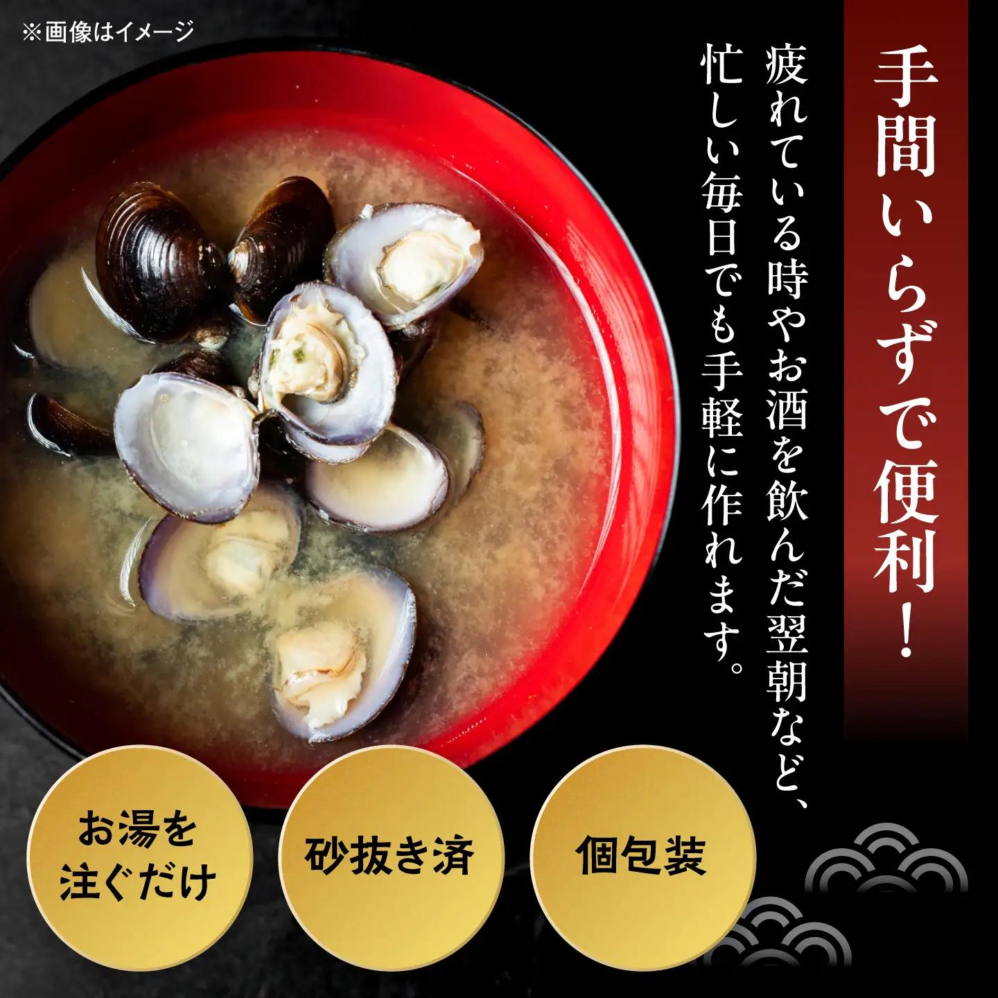 八雲縁結び宍道湖産しじみのみそ汁(合わせ味噌)43g×40袋 島根県松江市/平野缶詰有限会社[ALBZ056]