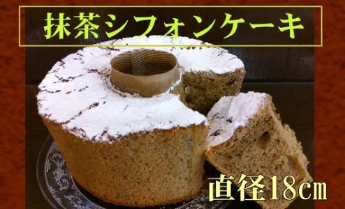 富士山スフレと抹茶シフォンケーキセット(1399)