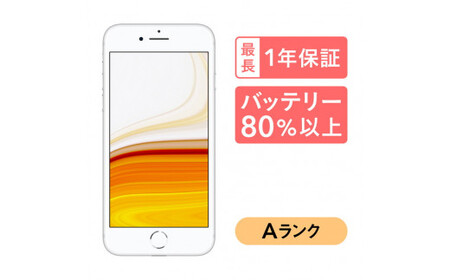 【ゴールド】三つ星スマホ iPhone 8 64GB 中古Aグレード | Apple 中古 スマホ スマートフォン アイフォン iPhone 本体 SIMフリー