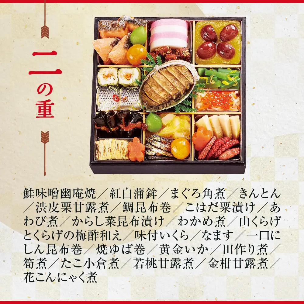 【大丸京都店おすすめ品】＜京都・祇園 京彩宴＞監修 和洋風おせち【祥鳳】三段重4人前 レストラン 本格和洋風おせち 人気