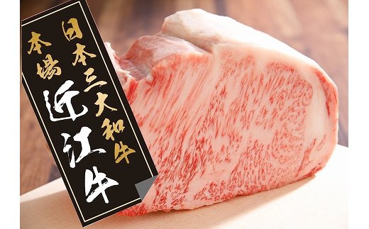 【4等級以上】【総本家肉のあさの】近江牛豪快ロースブロック【2kg】【AE06U】