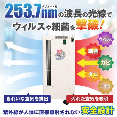 ふるさと納税 東郷町 キルウイルZ