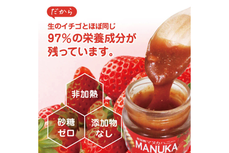 マヌカハニー＆沖縄県産ストロベリー 50g×2個｜はちみつ ハチミツ 蜂蜜 マヌカハニー いちご イチゴ 苺 ストロベリー ビタミン お土産 ギフト プレゼント お祝い 人気 沖縄 沖縄県 豊見城市(