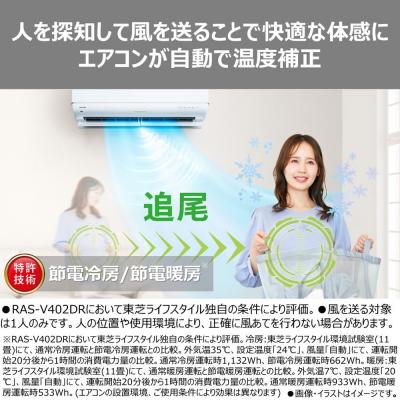ふるさと納税 川崎市 東芝　エアコン【標準設置費込み】フラッグシップモデル　14畳　RAS-V402DR(W) |  | 02