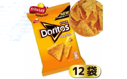 スナック 菓子 ドリトス4種類 食べ比べ バラエティ お菓子 計48袋トルティーヤ チップス | 菓子 お菓子 大容量 おかし おやつ おつまみ つまみ スナック スナック菓子 ドリトス チップス ス