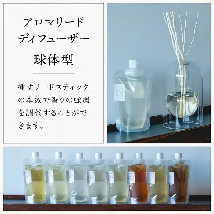 【Made in Yufuin】アロマリードディフューザーセット（asagiri | 朝霧）200ml（球体型）