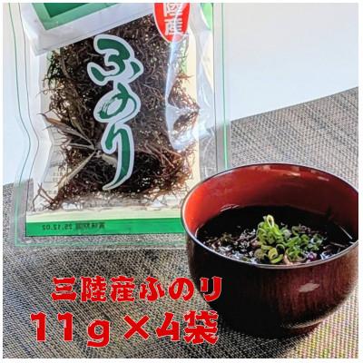 ふるさと納税 岩手県 三陸産ふのり　11g×4袋