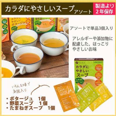 ふるさと納税 兵庫県 【人と防災未来センター協力】非常食セット3日分 42点 防災 兵庫県産 |  | 01