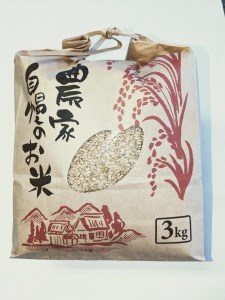 【令和7年度新米】【令和7年度米】白州米 亀の尾『玄米』3kg  農薬不使用 化学肥料不使用 天日干し 幻 希少 低タンパク 山梨県 北杜市 