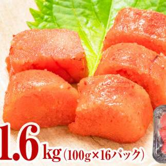 一口カット 小分け たらこ 1.6kg (100g×16個)  冷凍 たらこ カット たらこ 切子 たらこ  宮城県 石巻市 たらこ おにぎり たらこ たらこ たらこ たらこ たらこ  たらこ たらこ たらこ たらこ たらこ たらこ たらこ たらこ たらこ  たらこ たらこ たらこ たらこ  たらこ