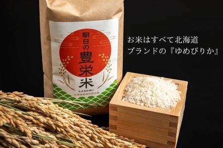 Greens Farm Yamazaki　朝日の豊栄米(ゆめぴりか)1kg | 米 コメ こめ 送料無料 北海道米 ブランド米 ごはん ゆめぴりか 精米 白米 [0055-04]