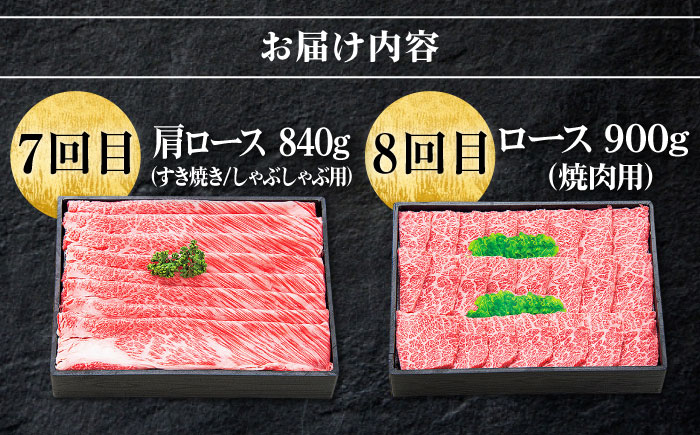 【全8回定期便】 特選 壱岐牛 月イチ ご褒美 定期便  （ボリューム）《壱岐市》【太陽商事】[JDL095] ステーキ サーロイン モモ 焼肉 すき焼き しゃぶしゃぶ 400000