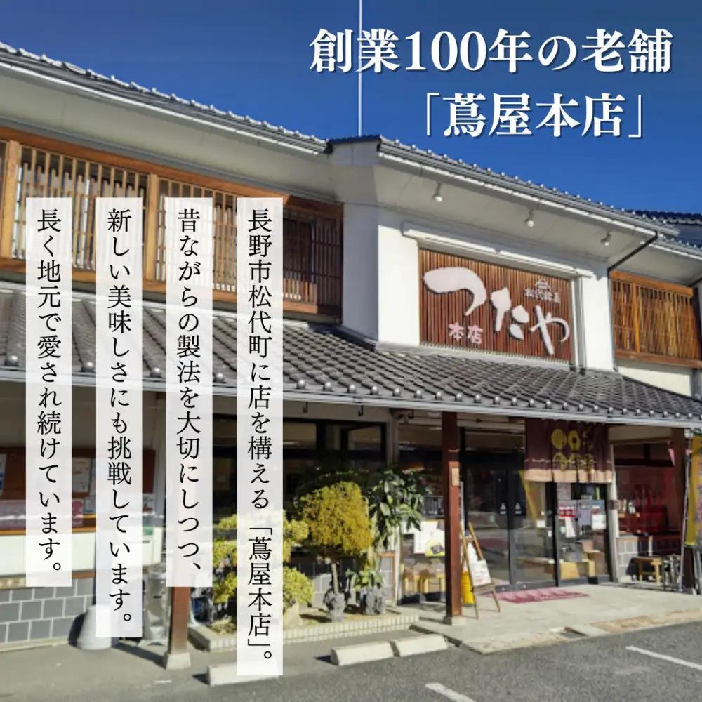 信州松代　大名おやき18個セット【もっちり焼き＆ふっくら蒸し9個ずつ】（蔦屋本店） | おやき 焼おやき 蒸しおやき 郷土料理 