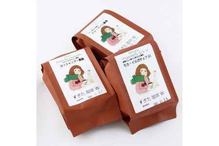店主の厳選コーヒー 200g × 3種（ 計 600g ） 粗びき