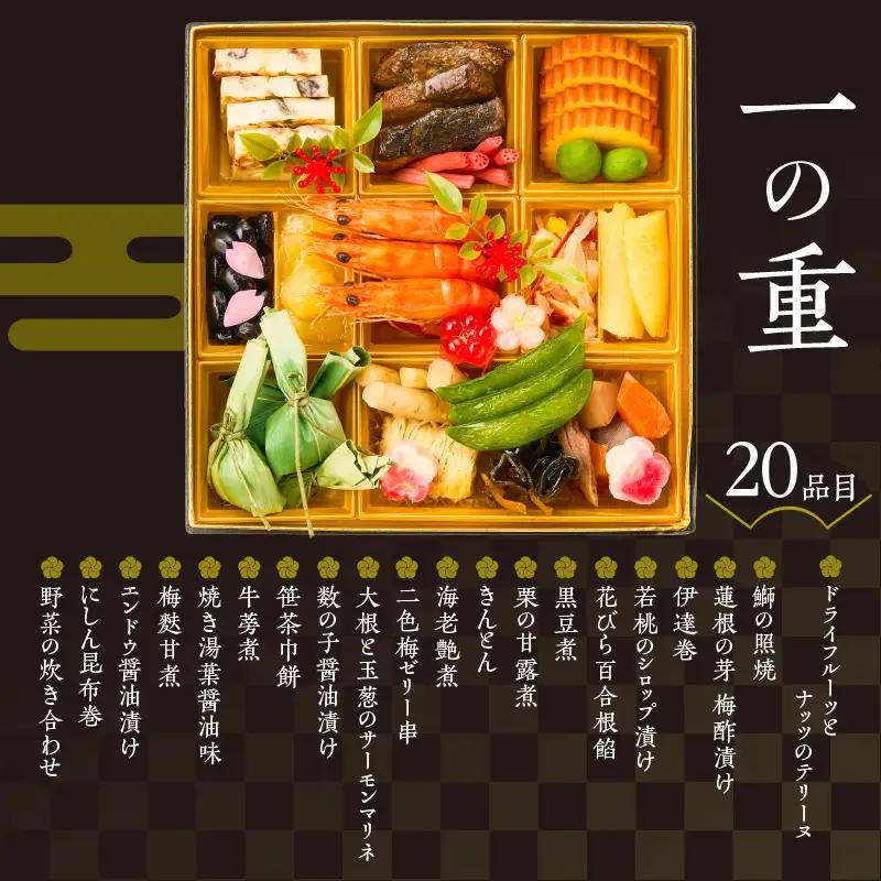 【12/10まで受付】魚政厳選!!おせち2段重【2026年12月31日お届け】_先行受付 年内発送 魚政 厳選 おせち 2段重 38品目 2026年 先行予約 3人前 ～ 4人前 年末配送 おせち料理