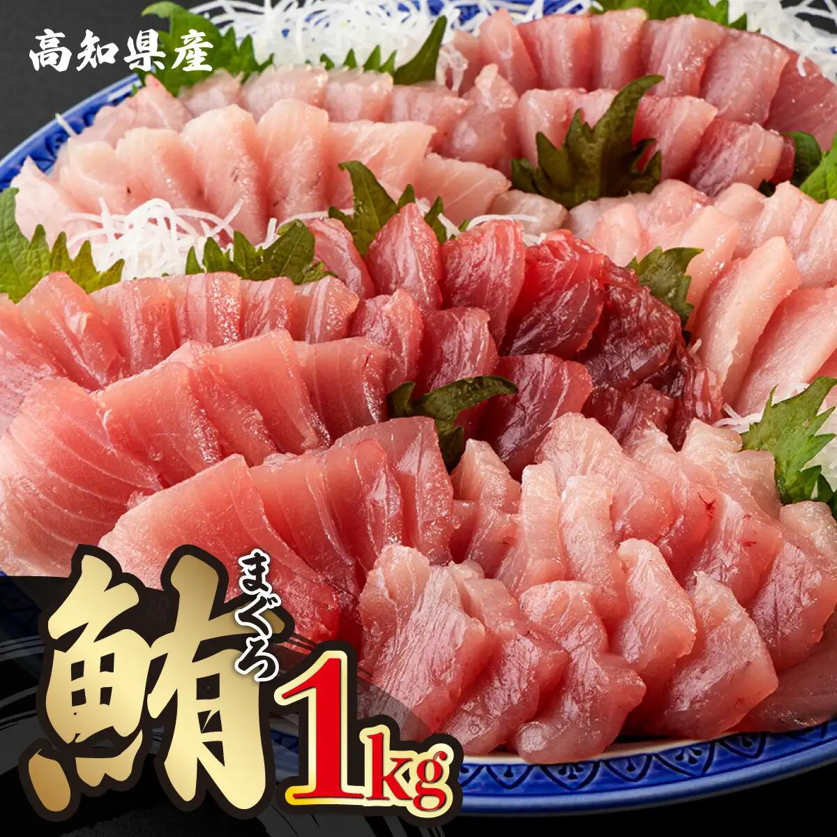 OK001-1 キハダマグロ1kg 岡水産
