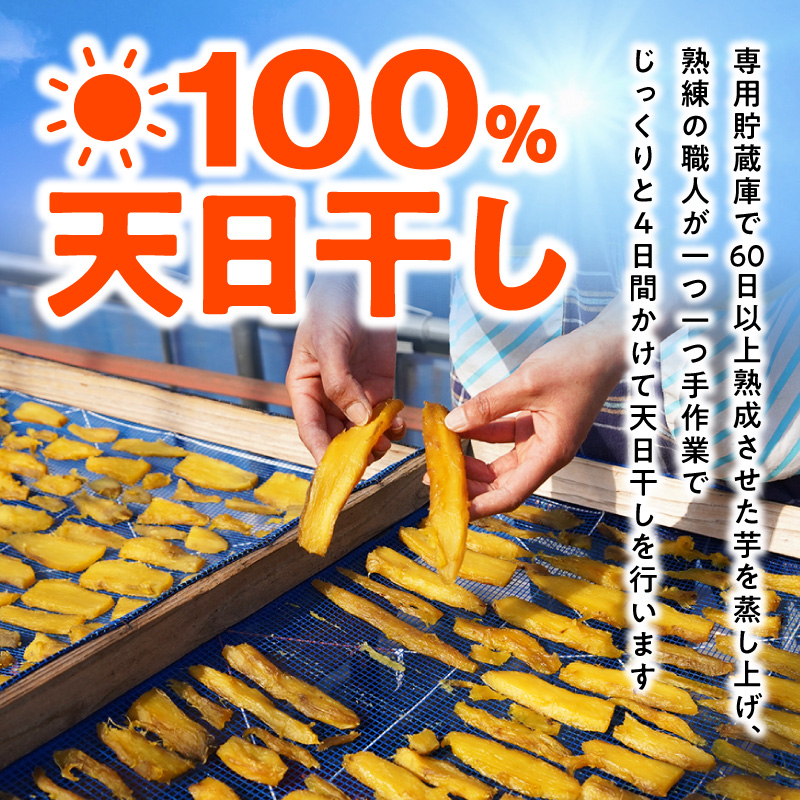 【先行予約】2026年10月より順次発送開始 あまはづき、安納芋干し芋食べ比べセット N0152-YA0512