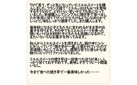 【9月下旬より順次発送】 ミエルスイート 5キロ サツマイモ 高知県 南国市