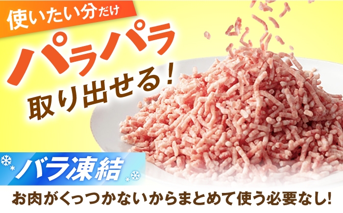 豚肉 ミンチ肉 豚ひき肉 ひき肉 豚ミンチ 挽肉 豚挽き肉 大容量 冷凍 国産 パラパラ 岐阜県 白川町