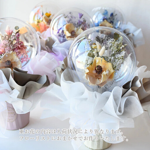 【母の日】ドライフラワー バルーンフラワー ピンク＜お届け日：2026年5/4～5/10 当店おまかせ ＞母の日カード付き【 母の日 ギフト アレンジ 花 贈り物 大阪府 門真市 】