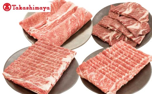 【高島屋選定品】【定期便4回】くまもとあか牛4種 合計2kg 矢野畜産