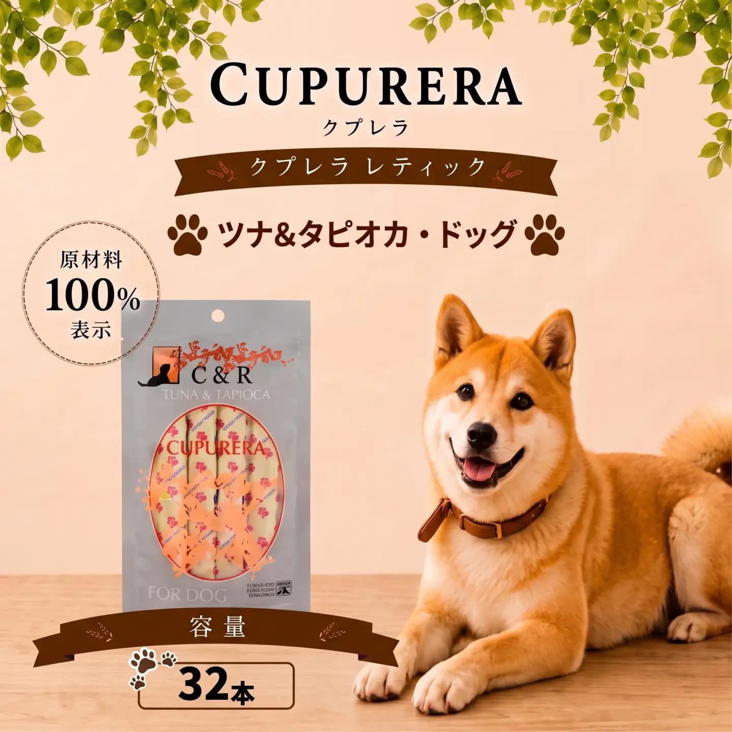 ペットフード ツナ＆タピオカ・ドッグ 32本 【ペットフード】 