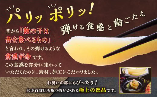 大手百貨店も扱う品質「塩数の子（塩水漬け）【500g】」おせち お正月 数の子 かずのこ 塩数の子 塩かずのこ つまみ 北海道 海鮮 人気 グルメ 食べ物 魚卵 魚 魚介 北海道 白糠町