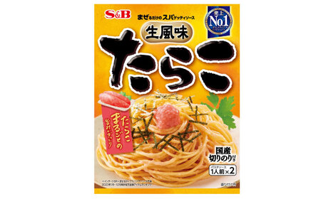 まぜるだけのスパゲッティソース 生風味たらこ 10袋(1人前×2個入) 広島県福山市/翔栄通商 パスタ パスタソース レトルト ギフト 和風 S＆B[BAFX001]