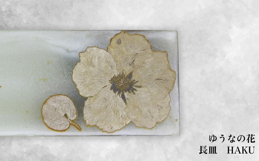 【つづるガラスアート】ゆうなの花－HAKU－「3点セット」 