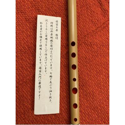 ふるさと納税 東金市 篠笛　唄物　八本調子(C調) |  | 01
