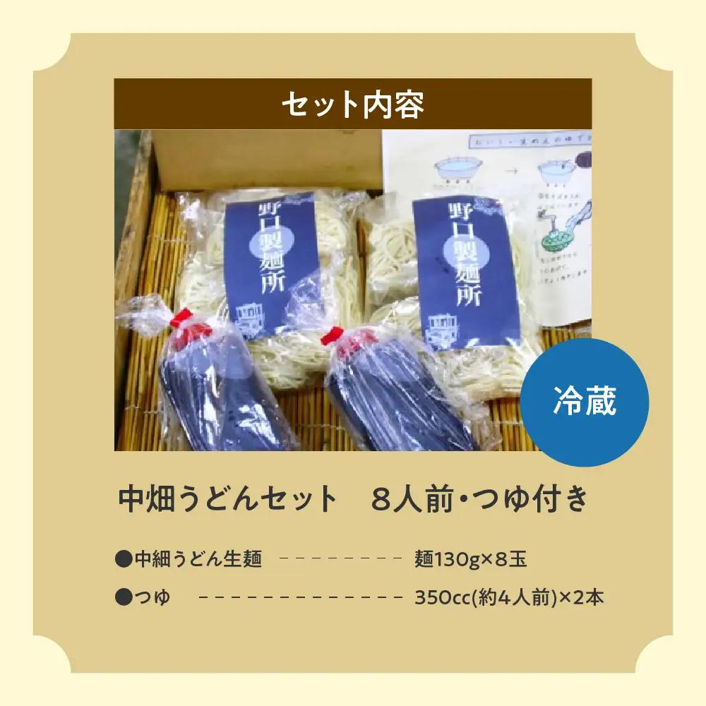中細うどん 生麺 (130g×8玉) 8人前 セット 製麺所直送 うどん