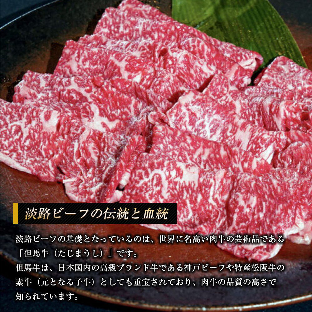 淡路ビーフ ロース（すき焼き用） ８００ｇ　　[牛肉すき焼き すき焼き 牛肉すき焼き 国産牛肉すき焼き 牛肉すき焼き]_イメージ2