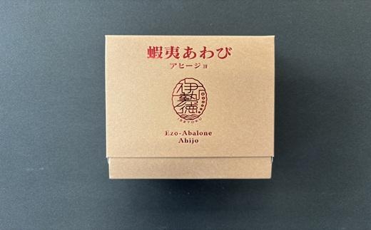 蝦夷あわび アヒージョ味(75g×1)[46-1385]