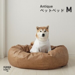 【ハナロロ】ペットベット アンティークレザーカバー M(ブラウンベージュ)【1646035】