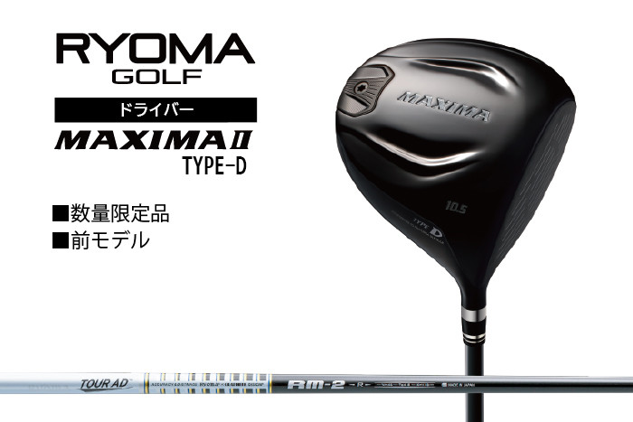 
リョーマドライバー 「MAXIMA Ⅱ TYPE-D」 TourADシャフト RYOMA GOLF ゴルフクラブ
