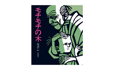絵本 岩崎書店 5際から おすすめ 絵本