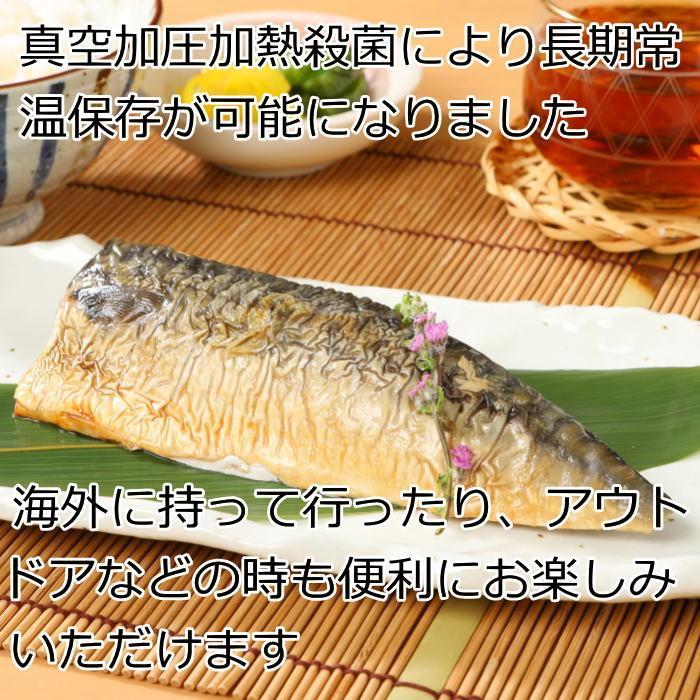 【ギフト用】【新潟郷土料理】鮭・銀鱈・ブリ・サバの焼き漬けセット（8パック）
