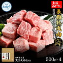 【ふるさと納税】特選 カルビサイコロステーキ 土佐あかうし 長期熟成肉 500g×4 合計2kg 田野屋銀象 完全天日塩付き カルビ ステーキ 肉 お肉 和牛 牛肉 国産 牛 熟成肉 サイコロステーキ 豪華 贅沢 真空パック 冷凍配送 新鮮 美味しい 故郷納税 高知県 土佐市