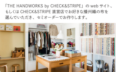 【THE HANDWORKS by CHECK&STRIPE 】お仕立て代クーポン券 30,000円分 ／ 播州織 ファッション 手作り 服 洋服 雑貨 仕立て レディース 婦人服 セミオーダー 人気